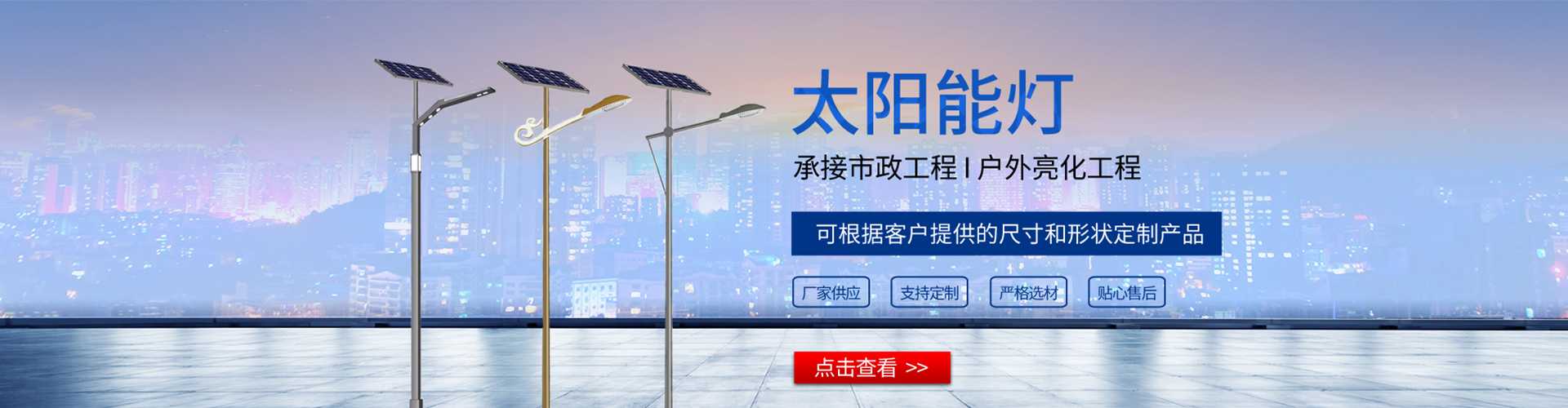 湘东区太阳能路灯哪家好
