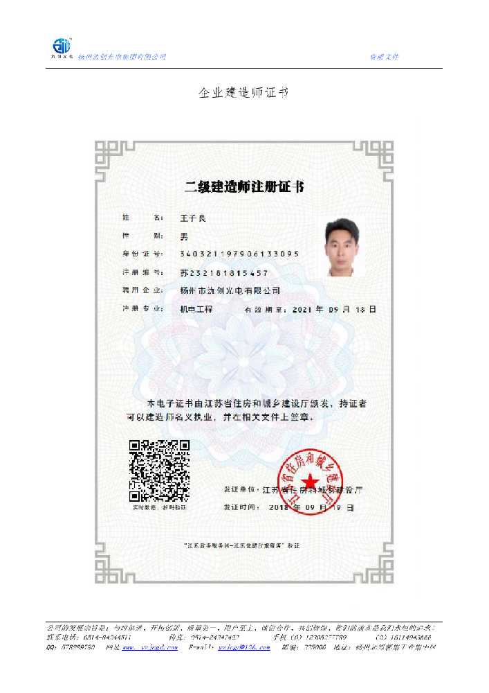 湘东区企业建造师证书